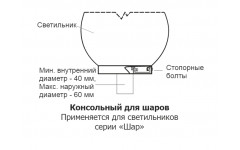 Светильник ДТУ "ШАР", молочный, 30Вт, Mean Well, 300мм. Светильник ДТУ "ШАР", молочный, 30Вт, Mean Well, 300мм.